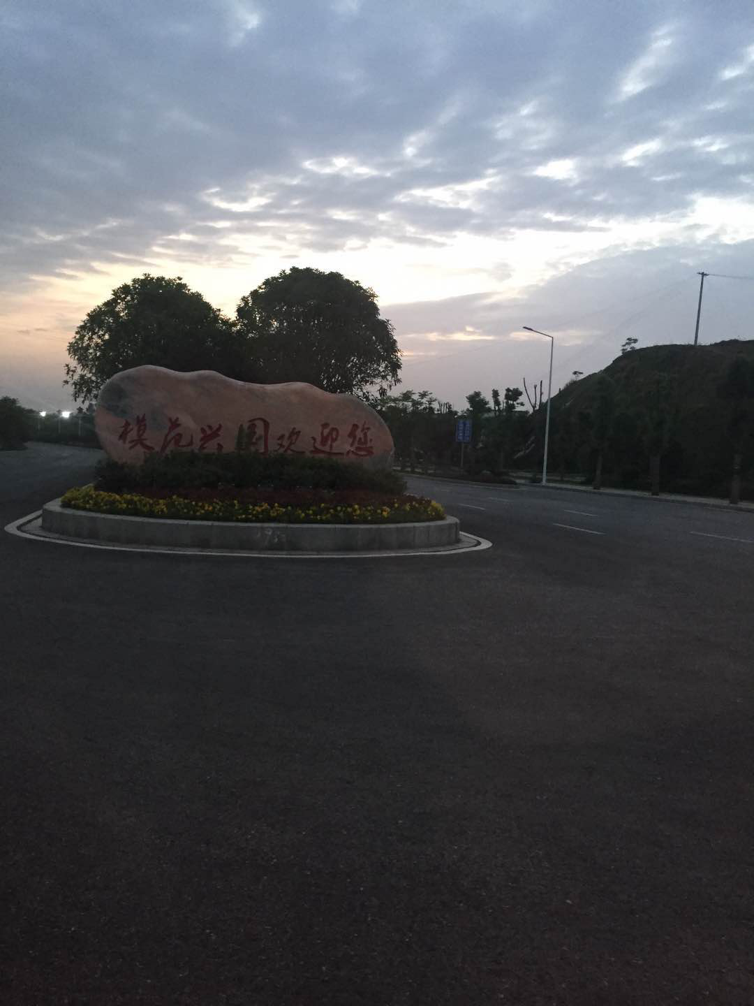 迎宾大道改造项目